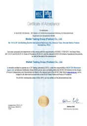 沃特佛山-CBTL TüVRheinland