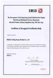 沃特佛山-香港機(jī)電署（EMSD）認(rèn)可核證團(tuán)體
