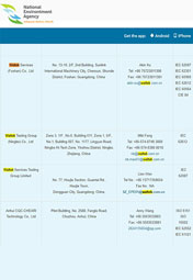 沃特寶安&佛山&寧波-新加坡NEA能效測(cè)試實(shí)驗(yàn)室