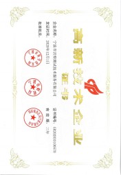 寧波沃特-高新技術(shù)企業(yè)