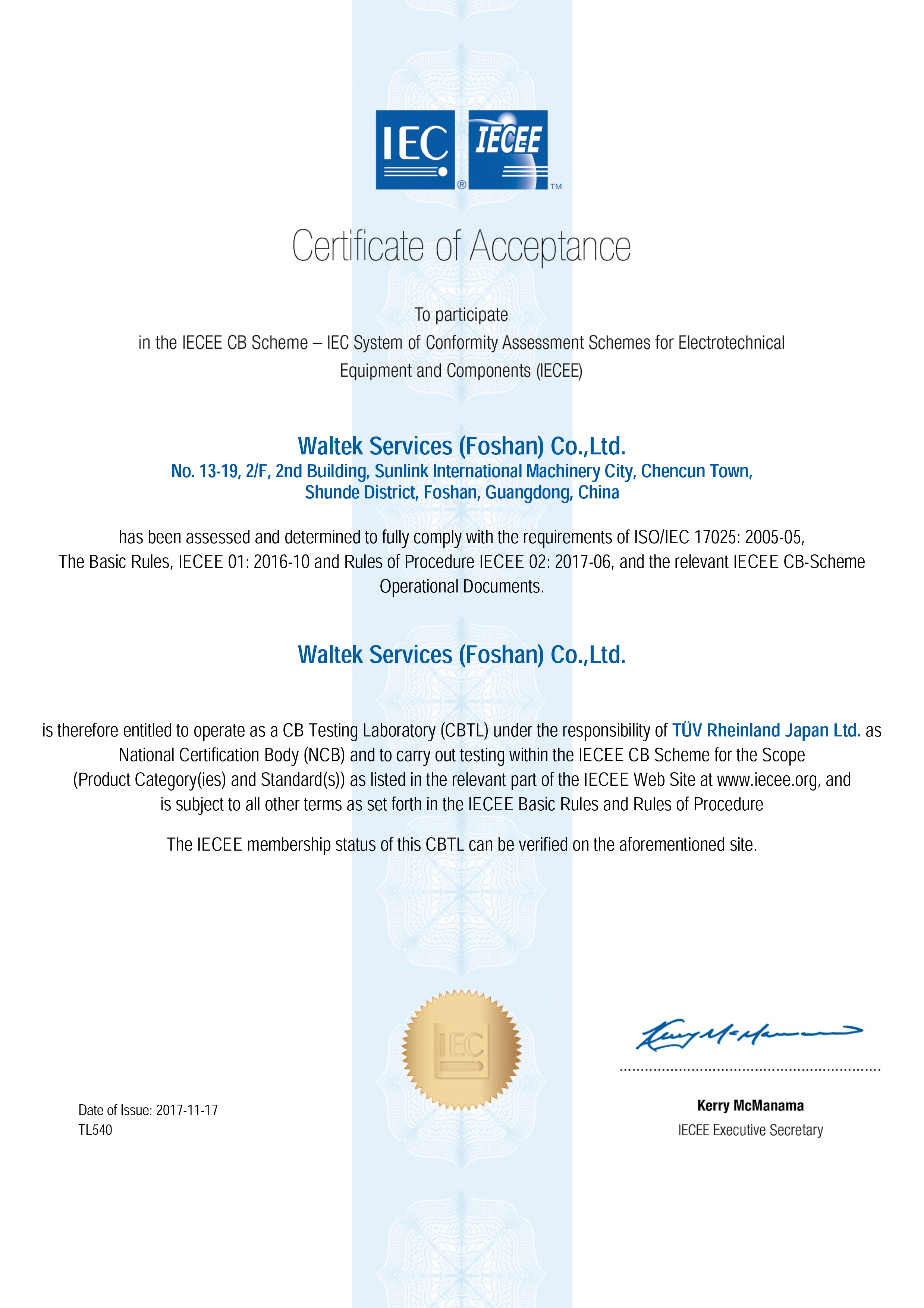 佛山沃特CBTL完成標(biāo)準(zhǔn)擴(kuò)項(xiàng)