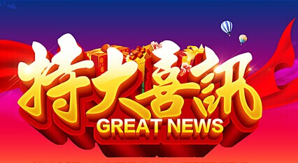 熱烈祝賀佛山沃特化學實驗室在能力驗證活動中取得滿意的結果