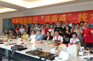 佛山沃特——2018燈具客戶(hù)技術(shù)交流研討會(huì)之墨西哥、巴西專(zhuān)場(chǎng)圓滿成功