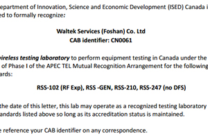 佛山沃特EMC實(shí)驗(yàn)室順利完成ISED實(shí)驗(yàn)室認(rèn)可程序