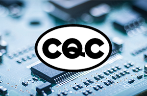 CQC標志使用不當面臨整改,這些注意事項記住別犯錯！