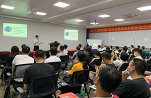 佛山沃特圓滿舉辦《國內(nèi)外綠色制造環(huán)保法規(guī)最新動態(tài)解析及企業(yè)應(yīng)對方案》研討會