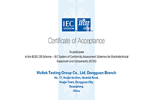 喜訊！沃特檢驗集團再獲CBTL資質(zhì)