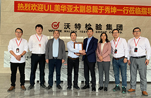 UL亞太區(qū)副總裁到訪沃特東莞進(jìn)行CBTL授牌
