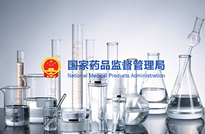 國家藥監局將化妝品祛斑美白功效測試等7項檢驗方法納入安全技術規范