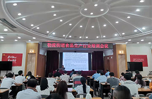 佛山沃特聯(lián)合勒流市場監(jiān)督管理局、順德食品商會開展食品生產(chǎn)行業(yè)培訓(xùn)