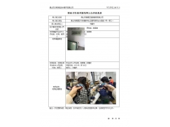 佛山市順德區(qū)高穎服裝有限公司 2021年3月報(bào)告