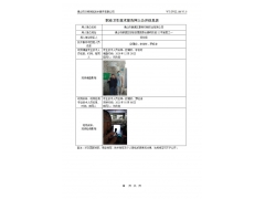 佛山市順德區(qū)景美印刷實業(yè)有限公司 2021 公示信息