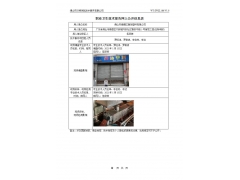 佛山市順德區(qū)顏協(xié)塑料有限公司 2021 公示信息