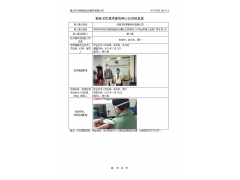 深圳市富輝鴻電子科技有限公司 2021 公示信息