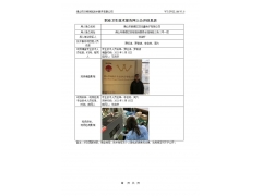 深圳市好萊斯科技有限公司 2021 公示信息