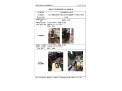 佛山市順德區(qū)辰鋼玻璃機(jī)械有限公司 網(wǎng)上公開信息表