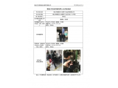 佛山市順德區(qū)樂從鎮(zhèn)環(huán)川五金機(jī)械有限公司 網(wǎng)上公開信息表