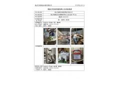 佛山市順德區(qū)栩盈家具配件有限公司 網(wǎng)上公開信息表