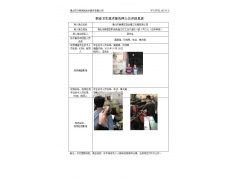 佛山市順德區(qū)森業(yè)精工機(jī)械有限公司 網(wǎng)上公開信息表