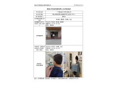廣東博友高分子材料有限公司 網(wǎng)上公開信息表