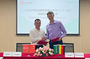 沃特檢驗集團與DEKRA德凱簽署戰(zhàn)略合作協(xié)議