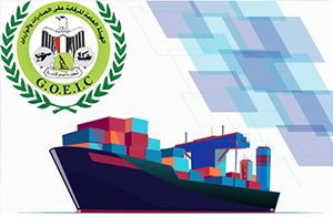 埃及GOEIC發(fā)布新的受監(jiān)管產(chǎn)品清單