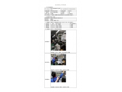 WTF20F10079276H 2022 公示信息