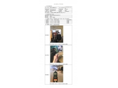 WTF20F11090737H 2022 公示信息