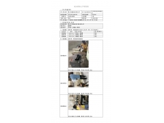 WTF20F10080654H 2022 公示信息