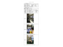 WTF20F12097731H 2022 公示信息