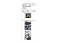 WTF20F11090730H 2022 公示信息