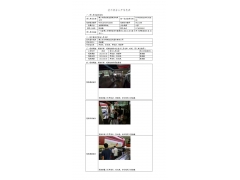 WTF21F05042826H 2022 公示信息