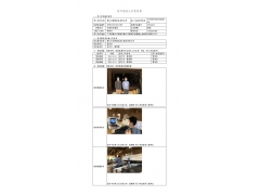 WTF21F12134727H 2022 公示信息