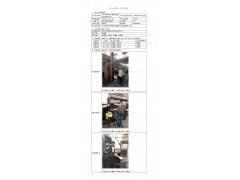 WTF21F11132178H 2022 公示信息