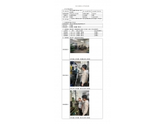 WTF21F11132180H 2022 公示信息