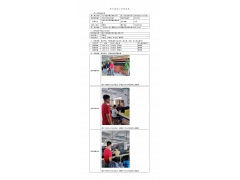 WTZ21F03019309H 2022 公示信息