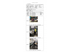 WTZ21F04027699H 2022 公示信息