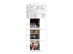 WTF20F07048593H 2022 公示信息