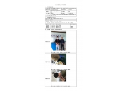 WTF20F10078592H 2022 公示信息