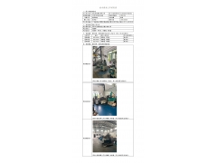 WTF21F06061300H 2022 公示信息