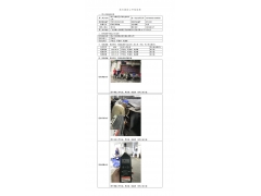 WTF21F07065533H 2022 公示信息