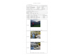 WTF21F09104050H 2022 公示信息