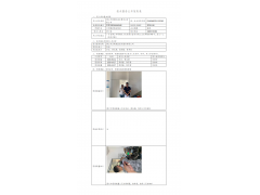 WTF20F09063624H 2022 公示信息