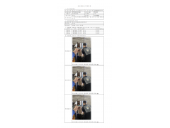 WTF20F12097544H 2022 公示信息