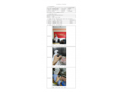 WTZ20F07045092H 2022 公示信息