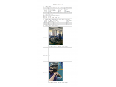 WTF20F05031860H 2022 公示信息