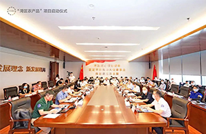 沃特助力優(yōu)質農(nóng)產(chǎn)品走進大灣區(qū)