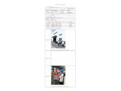 WTF22F04068717H 2022 公示信息