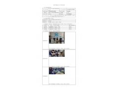 WTZ22F04081298H 2022 公示信息