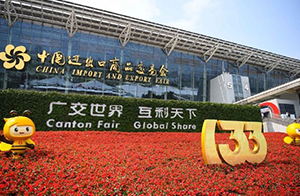 圓滿落幕丨沃特檢驗集團亮相廣交會,護航企業(yè)高質量出海